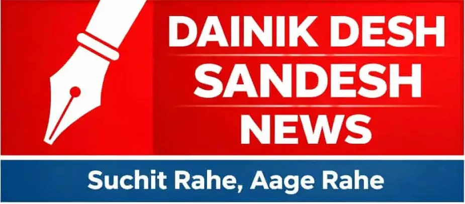 Dainik Desh Sandesh News
