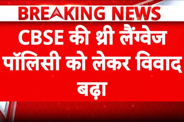 Breaking News: CBSE Three-Language Policy Triggers Nationwide Controversy