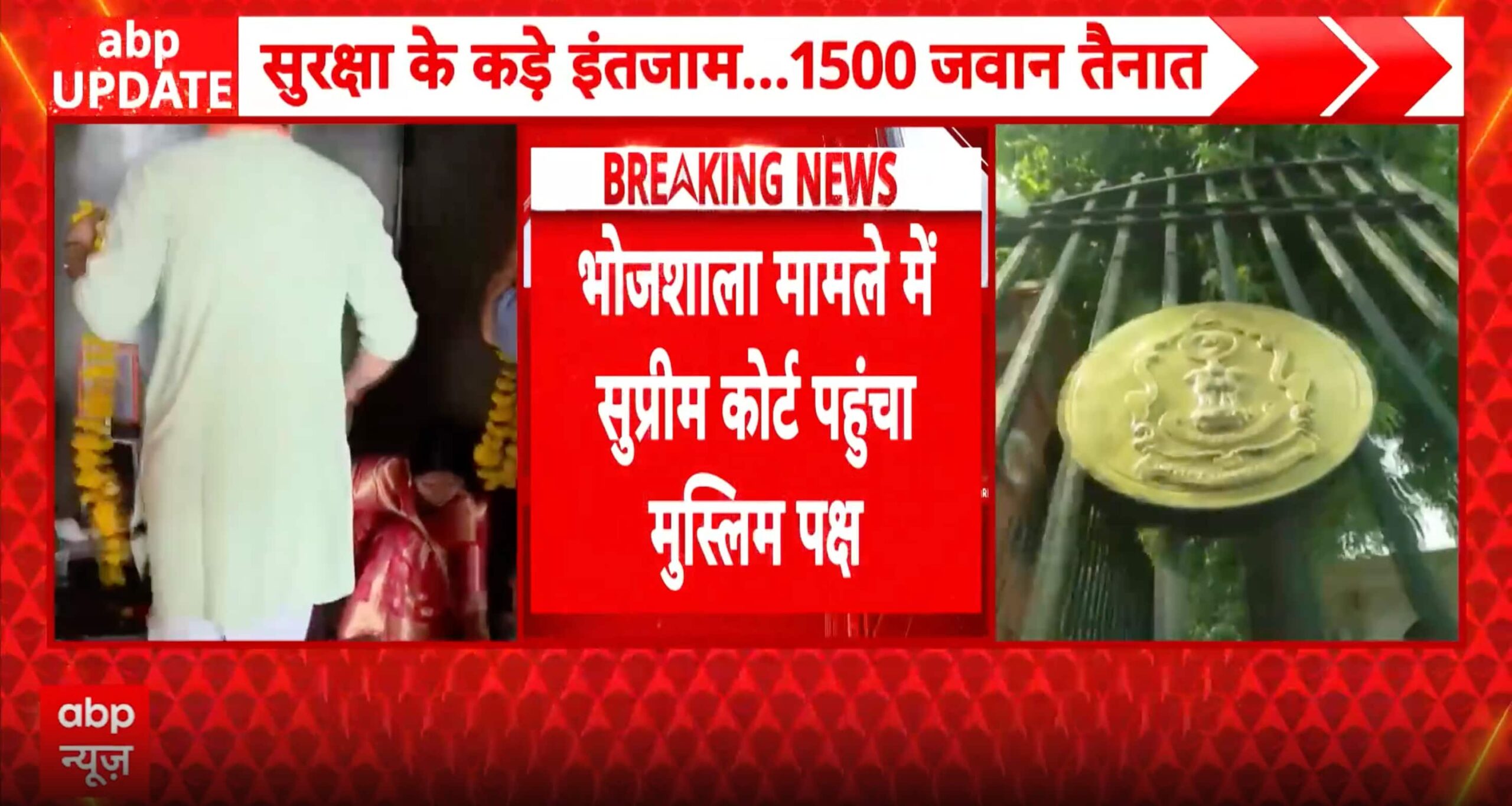 Bhojshala case: Supreme Court plea challenges MP High Court verdict on worship rights dispute case