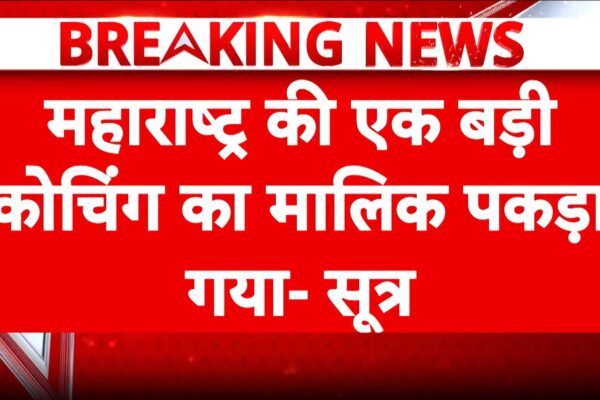 Breaking News: CBI Detains RCC Coaching Owner in NEET Paper Leak Probe